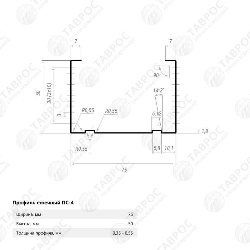 Профиль стоечный (ПС-4) Zn 75х50х3000x0,4